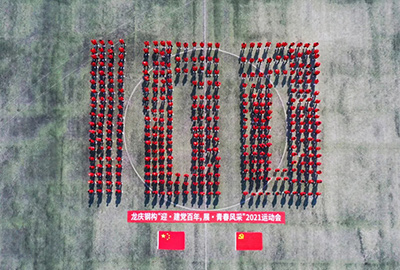 龍慶鋼構(gòu)“迎 · 建黨百年，展 · 青春風(fēng)采”