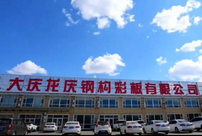 龍慶集團(tuán)2023年度關(guān)愛員工健康體檢圓滿結(jié)束！